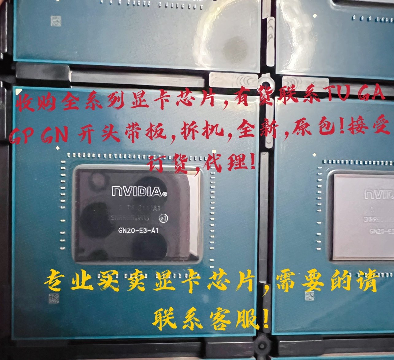 NVIDIA 芯片GN20-E3-A1 GN20-E5-A1 GN20-E7-A1 GN20-E8-A1 显卡