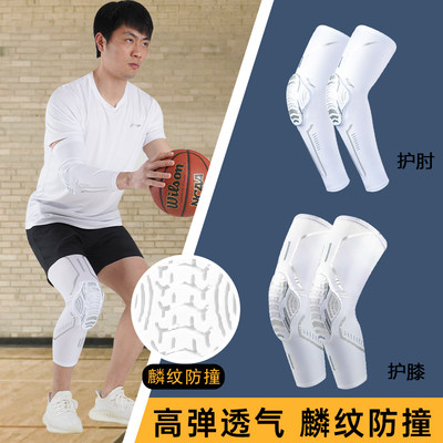 足球护膝护肘护具装备男运动篮球长款蜂窝防撞专业膝盖防护套装
