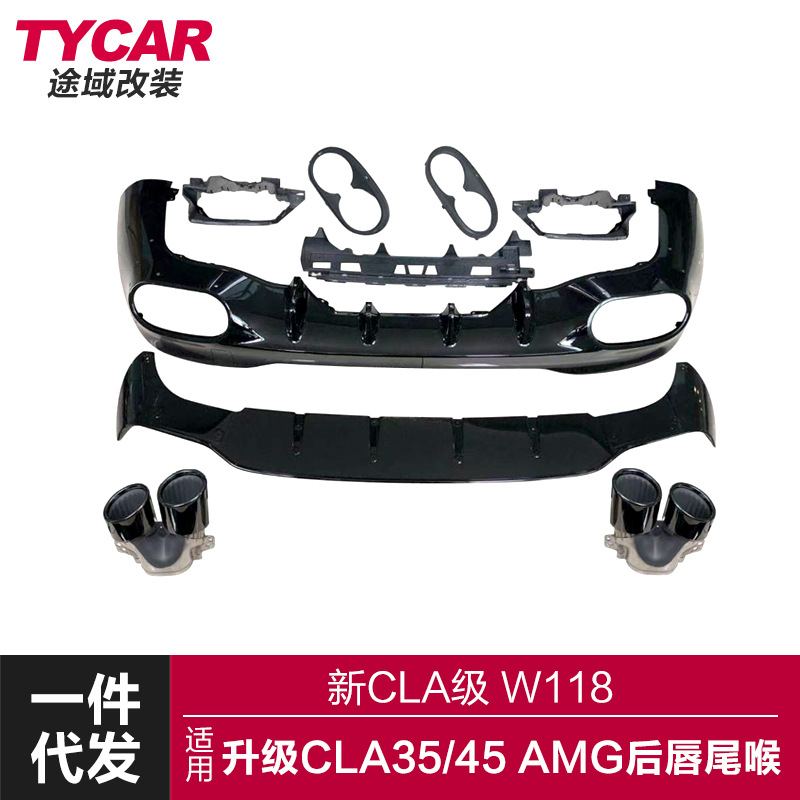 适用适用奔驰CLA后唇W118升级CLA3545 AMG款后唇尾喉后扰流小包围 汽车零部件/养护/美容/维保 其他 原图主图