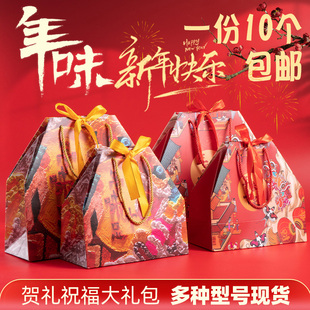 2024新年礼品袋年货礼盒馈赠红色喜庆大礼包手提纸袋春节礼袋纸袋