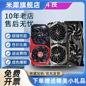 GTX1660 6G RTX2060 2070 2080TI SUPER 8G12G电脑显卡