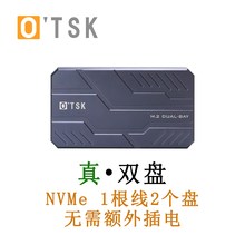 M2固态SSD外接盒子 ngff OTSK双盘位NVMe固态硬盘盒NVMe sata