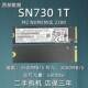 2280 西数 SN730 笔记本台式 NVME SSD固态硬盘SN750