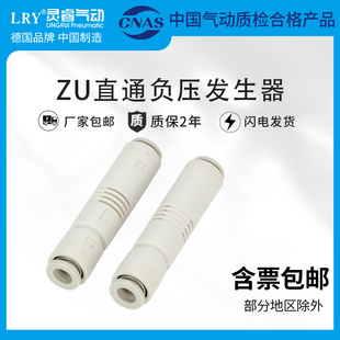 ZU07L ZU07S ZU05L 大吸力管式 ZU05S 真空直通负压发生器ZU05S