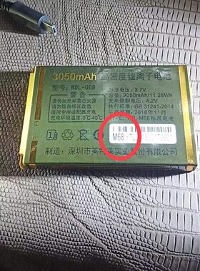 WDL-008万德利 金德利 万迪宝 M68手机电池 3050mAh
