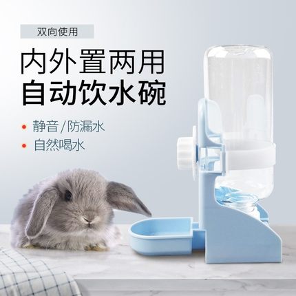 品高同款水碗兔子龙猫豚鼠自动饮水器水壶水碗静音水壶500ml包邮