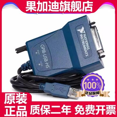 全新美国NI GPIB-USB-HS采集卡778927-01 IEEE488卡GPIB转USB