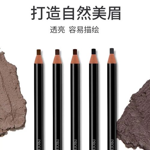 zfc易上色初学者专业造型眉笔