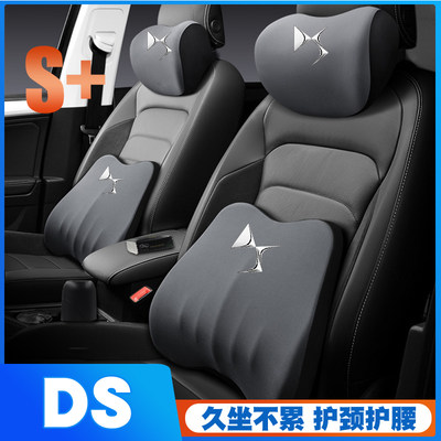 DS3经典DS5LS/DS6/DS7/DS4护腰靠垫座椅车载护颈头枕舒适汽车专用