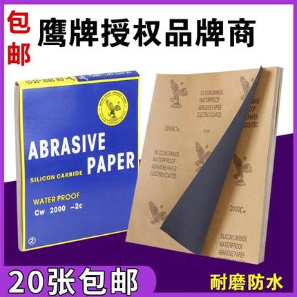 。水磨细砂纸木工文玩打磨抛光砂纸水沙皮2000目修复划痕耐水耐磨