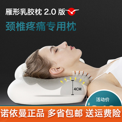 诺伊曼泰国乳胶枕颈椎枕头护颈椎枕单人专用睡眠低枕芯