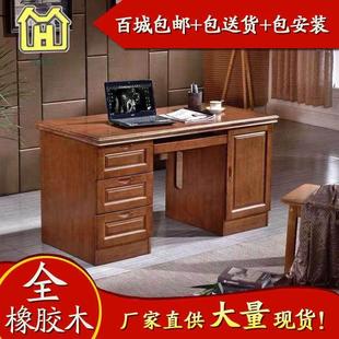 纯实木办公桌带抽屉电脑台式 桌全橡胶木书桌卧室学习桌家用办公桌