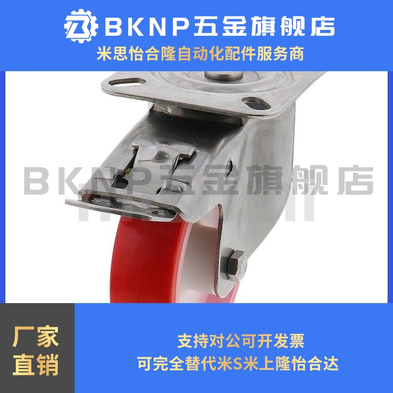 咪斯咪 脚轮中载轮材质：聚氨酯 C-CSDS80-U C-CSDS100-U