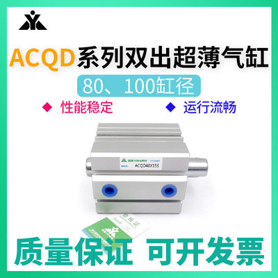 樱美牌 ACQD80 ACQD100x10x15x20x30x40x50-S-B 双头双出气缸