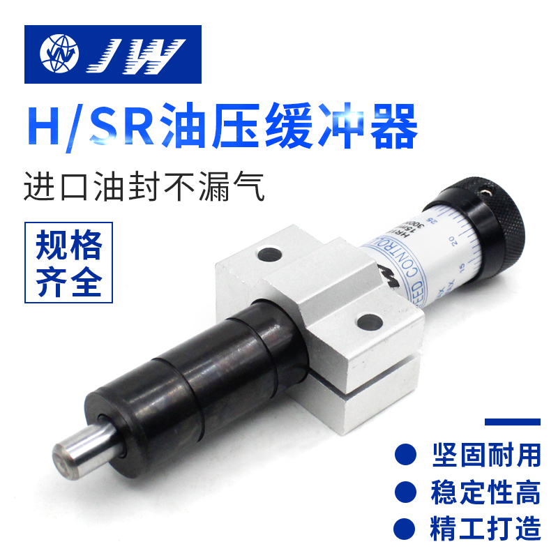 防撞可调稳速器阻尼器HR/SR15-30-60-80-100液压油压缓冲器 300KG 标准件/零部件/工业耗材 其他气动元件 原图主图