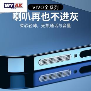 Neo5防尘贴S12Pro喇叭X70话筒 适用于vivo手机充电口防尘塞 iQOO