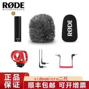 RODE罗德VideoMicro II二代麦克风微单相机话筒指向性迷你vlog麦