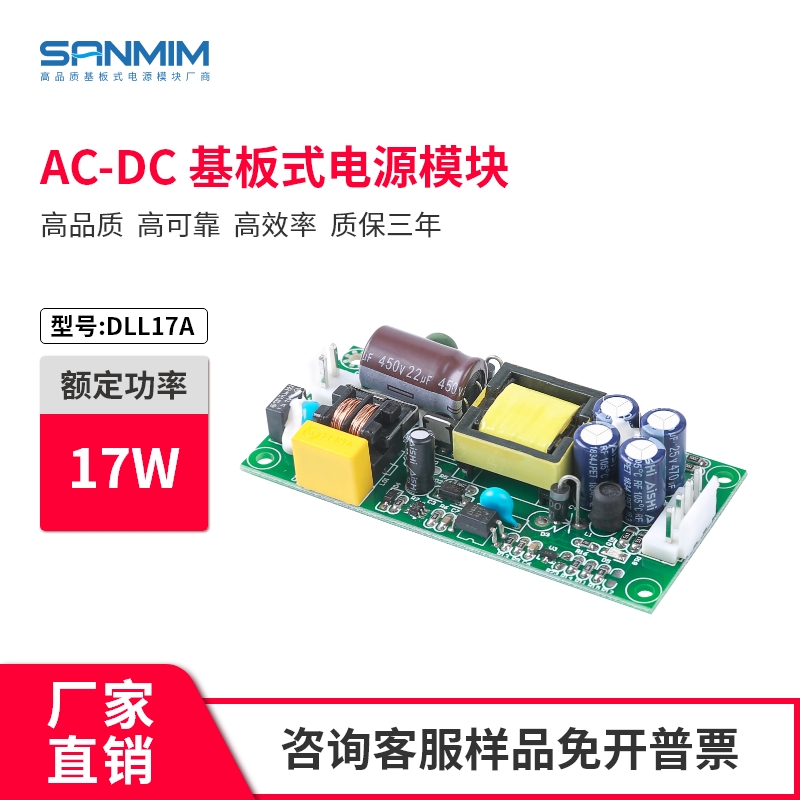 精密12V1A/5V0.6A开关电源模块裸板 17W双输出隔离电源带全保护