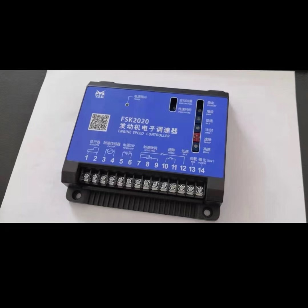 云四达FSK2020D发动机电子调速器调速板发电机发动机转速控制器