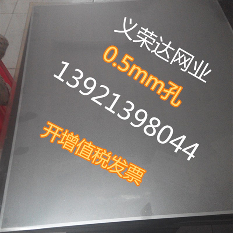 304不锈钢0.5mm微孔网板冲孔板小孔圆孔网散热网板镀锌网孔板 基础建材 钢板网 原图主图