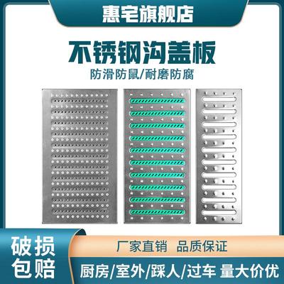 304不锈钢厨房下水道排水沟水篦子地沟盖板格栅水沟井盖防滑沟槽