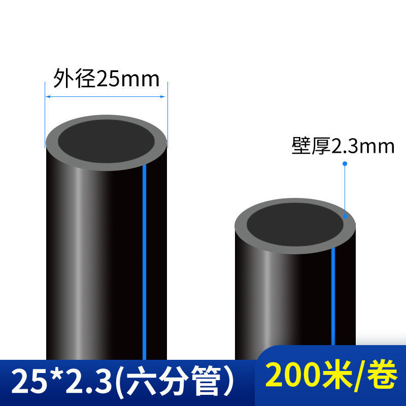 室外水管防冻自来水管料硬管灌溉给水Fpe管4分6分pe管子热熔管