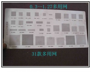 。31款多用网 0.3-1.27mm多用植锡网 维修专用植物板 上锡钢网