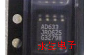 AD633JR AD633J AD633贴片SOP8脚集成块电子块模块集成电路芯片IC