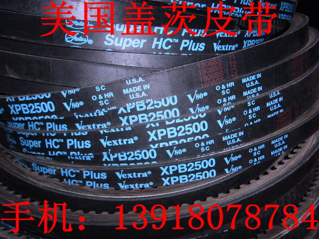 。美国空压机有齿进口工业皮带进口三角带XPB1690/5VX670