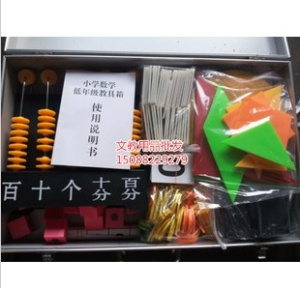 小学数学教具箱 小学数学(低年级)磁性教具箱 中年级 高年级