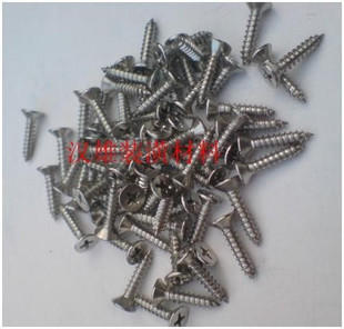 不锈钢平头自攻螺丝/十字沉头自攻螺丝罗丝/固定木头螺丝螺钉/M4