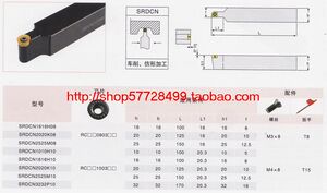 。冲五钻/数控车刀杆/螺钉式外圆车刀 SRDCN2525M10