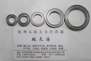轴承 深沟球轴承 薄壁轴承6904ZZ/2RS 61904 尺寸20*37*9mm