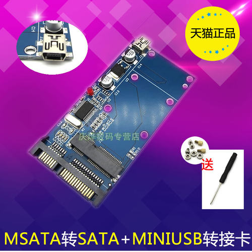 msata转sata固态硬盘转sata mini usb接口可以外置移动硬盘-封面