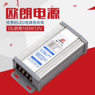 欧朗防雨电源OL100W12V8A开关电源led广告发光字稳变压转换器