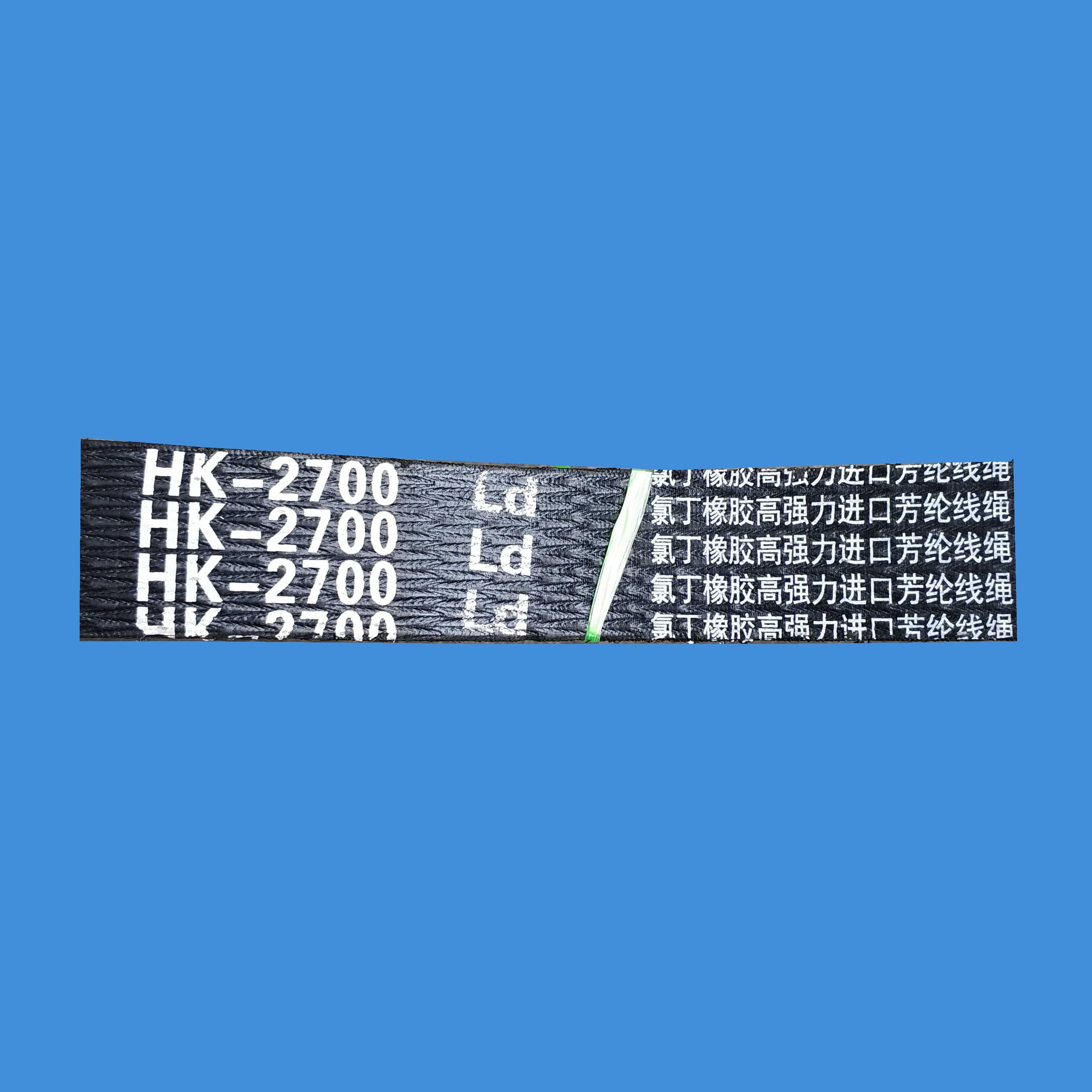 玉米收割机全车皮j带 联农 神威HK2700Ld  皮带 红标 包邮