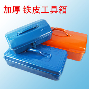 加厚铁皮手提工具箱铁皮盒子家用五金工具收纳箱带锁孔可挂锁