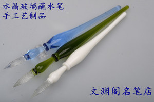 手工制作 水晶玻璃 蘸水笔 笔内螺纹 签字 玻璃 彩色 玻璃笔 纯色