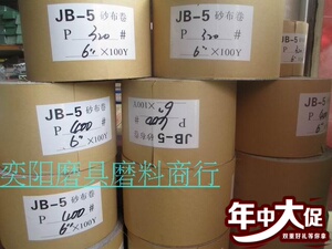 JB-5砂布卷 手撕砂布 砂纸卷 软布卷 木工砂布带  6寸*100Y