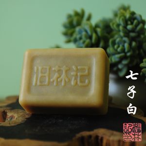 七子白手工皂沐浴皂洁面皂冷制皂美容汉方古皂孕妇可用