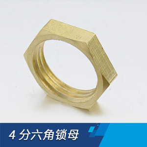 。全铜1分2分3分4分6分1寸铜并帽内丝六角螺母螺帽水管紧固螺母螺
