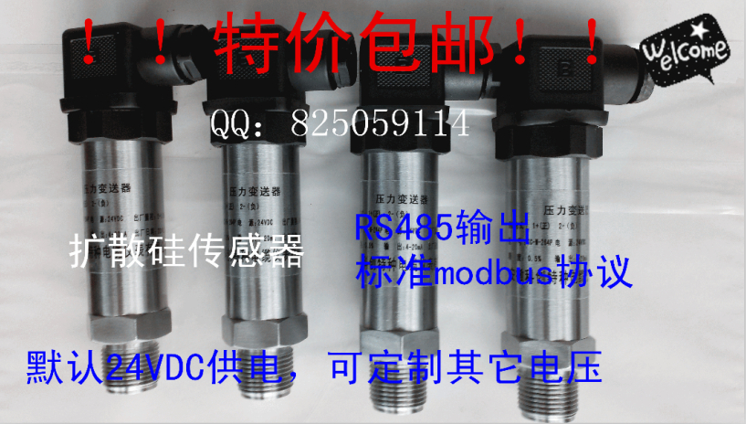 高精度压力变送器压力传感器 4-20mA 0-5V0-10V压力变送器小巧型-封面