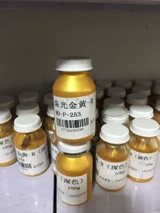 超细珠光颜料膏 皮具上色翻新补色膏 水性珠光皮衣皮鞋 深金黄色膏