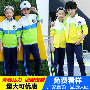新款童装澜洋贝贝幼儿园园服春秋装夏款新款小学生校服装园服Y682