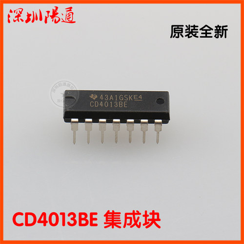 CD4013BE集成块IC触发器IC全新原装进口分频器IC元件焊机原件替换