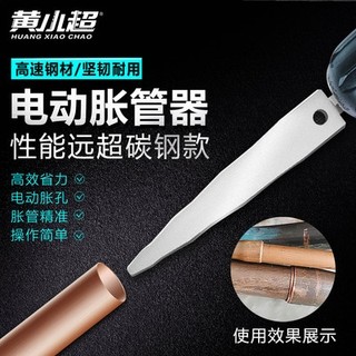 【升级款】电动手动胀管器空调铜管扩口器扩孔器维修安装工具神器