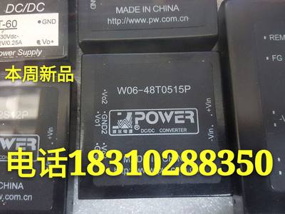 【新品】W06-48T0515P W06-48T0512P W06-48T0505P W06-48T0524P