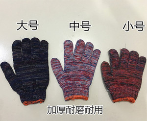 热销劳保花线加厚棉纱手套 防滑耐磨劳工修车工作小号大号包邮