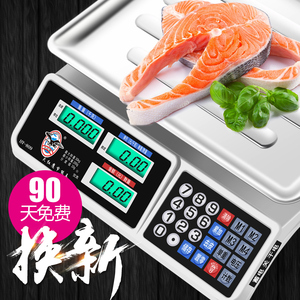。店铺猪肉称重电子台称30kg计价台秤水果秤陈商用计量秤电子称趁
