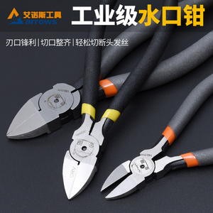 。五金工具水口钳5寸斜口钳剪偏口钳6寸斜嘴钳水口剪电子钳剪线钳